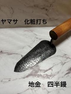 2025年最新】鏝左官の人気アイテム - メルカリ