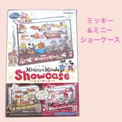 リーメント　ディズニー　GO!GO!マーケット含む　ミニチュア+ショーケース2つ ミニチュアショーケース 引き出し付き（四角形・スライド扉