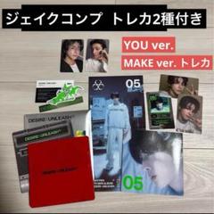 ENHYPEN DESIRE UNLEASH ジェイク コンプ MAKE YOU