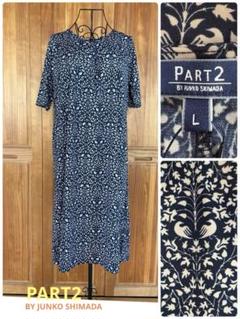 未使用【PART2 ジュンコシマダ】 総柄ワンピース　膝下丈　冷感、UV L