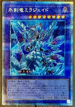 2025年最新】氷剣竜ミラジェイド 25thの人気アイテム - メルカリ