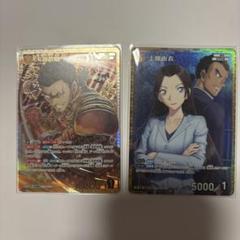 名探偵コナン 新たなる謎 SRP 大和敢助 RP 上原由衣
