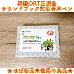 Amazon.co.jp: Oxford Pen(音声ペン) Oxford Reading Tree ORT