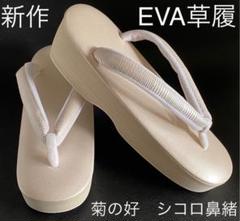 草履 着物 帯 足袋 和装 カレンブロッソ