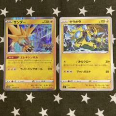 サンダー　1枚　100円　エレキシンボル サンダー(029/071 R) | R | ドラゴンスター | ポケモンカード