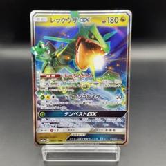 レックウザexホロカード 2004年 1stエディション 2004 レックウザex PSA 9 1st エディション - カルドバ