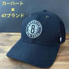 カーハート✖︎47ブランド キャップ 帽子 Brooklyn Nets - メルカリ