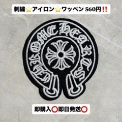 刺繍 アイロン ワッペン クロス 十字架