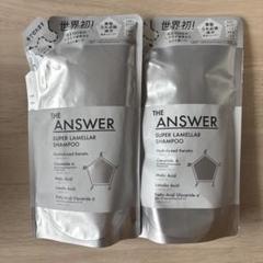 THE ANSWER ジ アンサー スーパーラメラシャンプー 2個のサムネイル