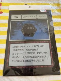 HUNTER×HUNTER ジン・リスキーダイスセット新品 Amazon.co.jp: ハンターハンター HUNTER×HUNTER リスキーダイス