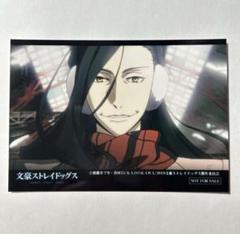2025年最新】蘭堂 文ストの人気アイテム - メルカリ