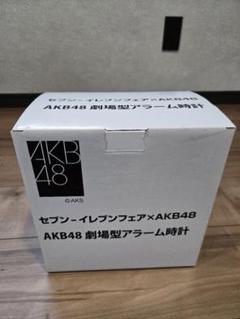 AKB48 劇場型アラーム時計 セブン・イレブンフェア AKB48 劇場型アラーム時計 セブン・イレブンフェア - メルカリ