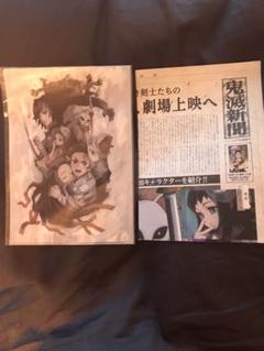 鬼滅の刃 兄弟の絆 クリアファイル 鬼滅新聞