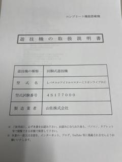 2025年最新】アイドルマスター パチスロの人気アイテム - メルカリ