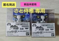 ジョジョ　スターダストクルセイダース　ちょこのりング　イギー　リング　セットのサムネイル