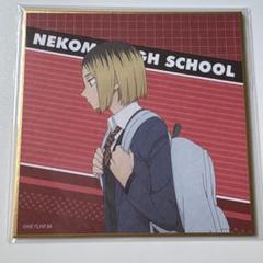 ハイキュー　狐爪研磨　ミニ立色紙