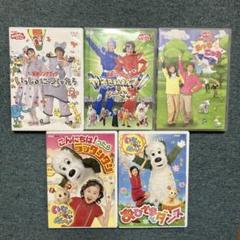いないいないばぁっ！　おかあさんといっしょ　DVD 中古　動作確認済み