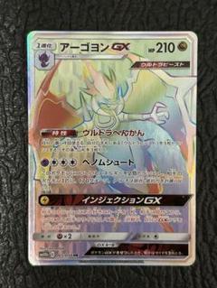 ポケモンカード　gx hr まとめ売り　9枚 Amazon.co.jp: ポケモンカードゲームSM/パルキアGX（HR