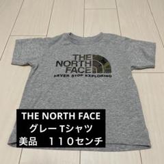 【THE NORTH FACE 】美品　110センチ　Tシャツ