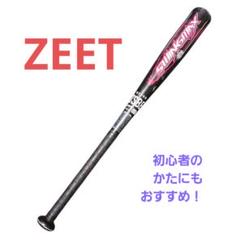 ZETT　少年　軟式野球　初心者　SWINGMAX ミドルバランス 72㎝のサムネイル