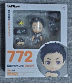 ねんどろいど ハイキュー!! 烏野高校 VS 白鳥沢学園高校 澤村大地 ノンスケール ABS&amp;PVC製 塗装済み可動フィギュア n5ksbvb Amazon.co.jp: ねんどろいど ハイキュー!! 烏野高校 VS 白鳥沢