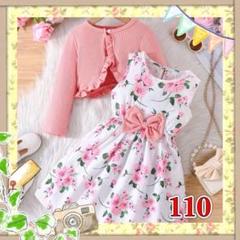 110 ピンク ボレロ 花柄 ワンピース 子供服 リボン カーディガン セット