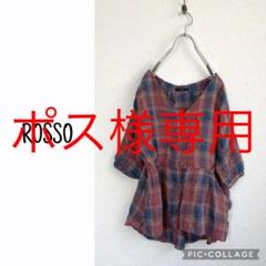 美品◆アーバンリサーチロッソ◆リネンチェックブラウス