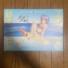 鬼頭莫宏 IKKI 直筆サイン 直筆イラスト色紙 貴重 IKKIフェス 2013 2025年最新】鬼頭莫宏 サインの人気アイテム - メルカリ