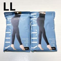新品未使用2枚　ペルシーリセットレギンス L ブラック 新品未開封 ペルシーリセットレギンス LLサイズ ブラック - メルカリ