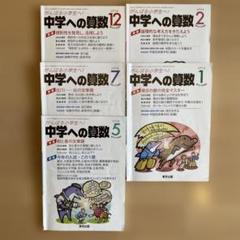 2025年最新】中学への算数の人気アイテム - メルカリ