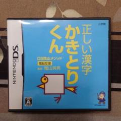 DS陰山メソッド 電脳反復 正しい漢字かきとりくん (カセット+ケース+説明書)