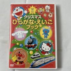 めばえ付録　ひらがな・えいごブック