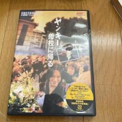 ヤンキー母校に帰る〈2枚組〉