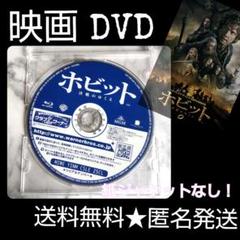 映画DVD★『ホビット 決戦のゆくえ』★レンタル落ち