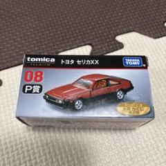 2025年最新】トミカプレミアム 08の人気アイテム - メルカリ