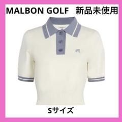 新作！マルボンゴルフ Malbongolf レディース ニットポロシャツ　S