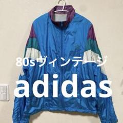 adidas 80sナイロンジャケット ヴィンテージ青/紫/緑/白