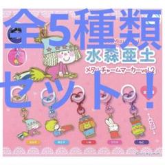 adoガチャ ジュエルチャーム 3種セット - Accessories一 番 安い