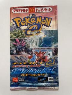 2025年最新】マクドナルド ポケモン 海からの風の人気アイテム
