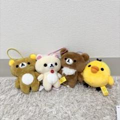 ゴムひも付きマスコット　コリラックマ　チャイロイコグマ　リラックマ　キイロイトリ