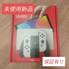 2022年最新】switch 本体 有機el ホワイトの人気アイテム - メルカリ