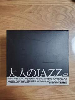 大人のJAZZのサムネイル
