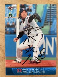2008 五十嵐亮太 直筆サインカード 53 - メルカリ