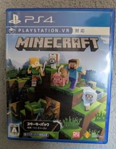 Minecraft PS4 VR対応 スターターパック