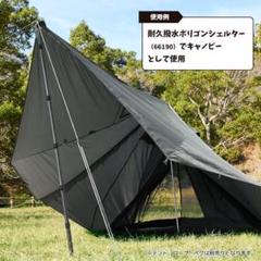 【超ポイントバック祭】 期間限定プライス ワークマン 伸縮カーボンポール1本 新品未使用 テント・タープ