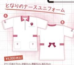あほの坂田。　となりのナースユニフォーム 2025年最新】あほの坂田 tシャツの人気アイテム - メルカリ