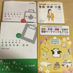 看護学生の使う参考書 楽しく学ぶ！ 看護につながる解剖生理 改訂版 | プチナースWEB