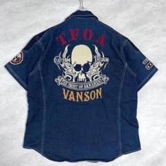 VANSON TFOA 武装戦線 デニム風 ワークシャツ XL ジップアップ