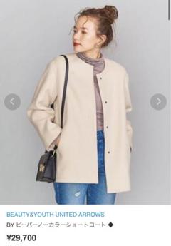美品♡ B&Yユナイテッドアローズ ビーバーノーカラーショートコート ベージュ 美品♡ B&Yユナイテッドアローズ ビーバーノーカラーショート