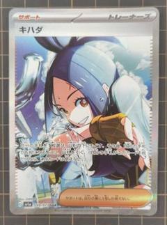 ポケモンカード　キハダ SAR SV1a トリプレットビート Amazon.co.jp: ポケモンカードゲーム SV1a 092/073 キハダ